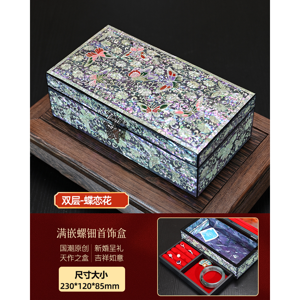 Luodian Lacquer Gold Jewelry Box - Wedding Birthday Gift