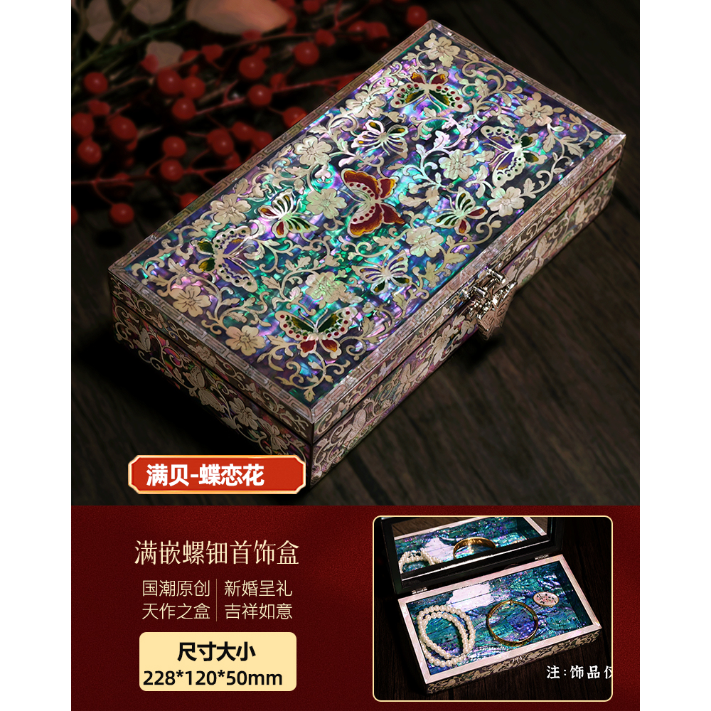 Luodian Lacquer Gold Jewelry Box - Wedding Birthday Gift