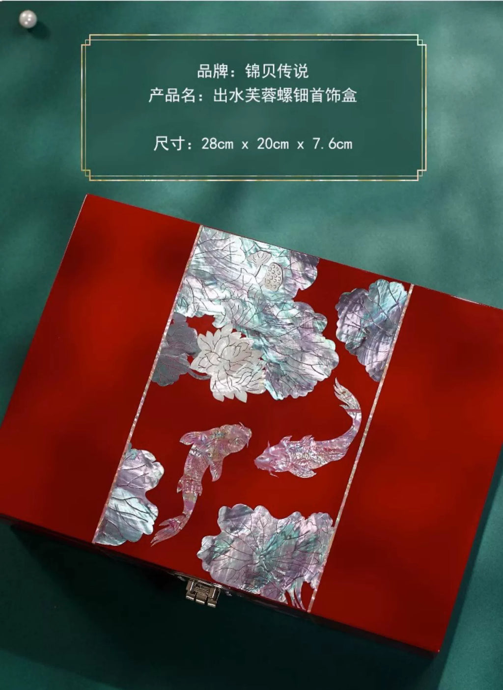 Lacquer Jewelry Box with Lock - Chinese Style Dowry Storage